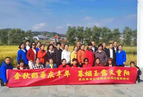 歡慶重陽，情暖竹溪——老同志們樂享休閑觀光活動