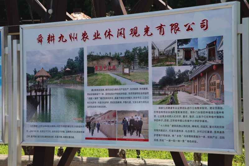 履職在一線 盛贊新變化——濟(jì)南市章丘區(qū)人大常委會(huì)組織“四級代表看發(fā)展”休閑觀光活動(dòng)側(cè)記